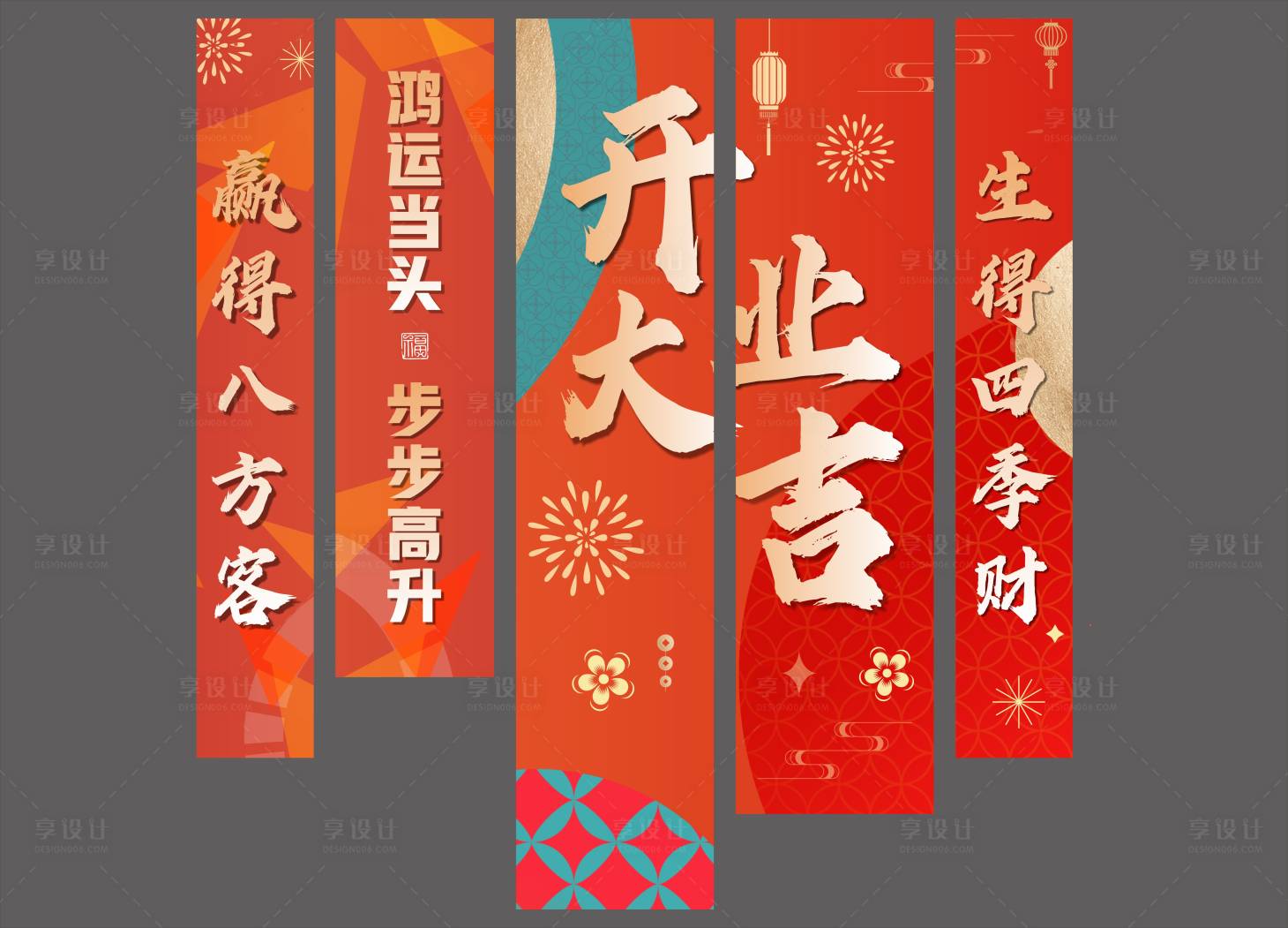源文件下載【享設計】搜索編號：46840032078578779【開業條幅 】