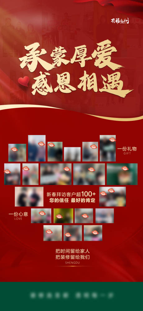源文件下载【享设计】搜索编号：85030032260028575【感恩海报】