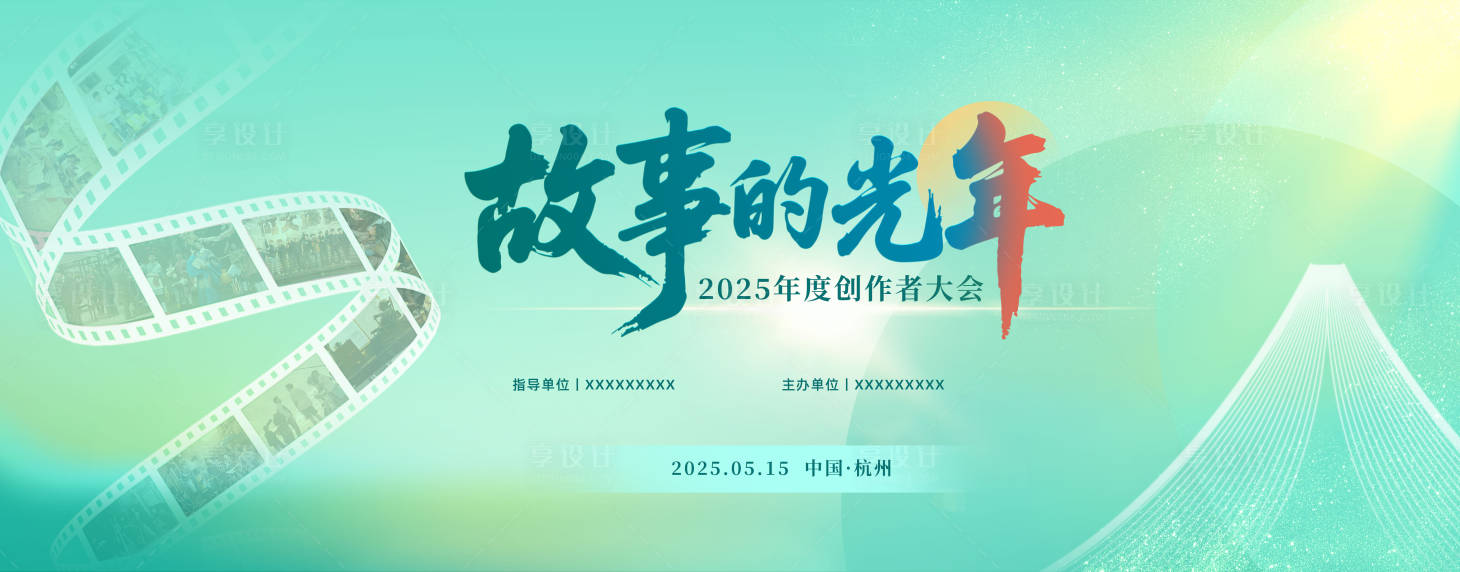 源文件下載【享設(shè)計(jì)】搜索編號(hào)：42270032114007443【主視覺】