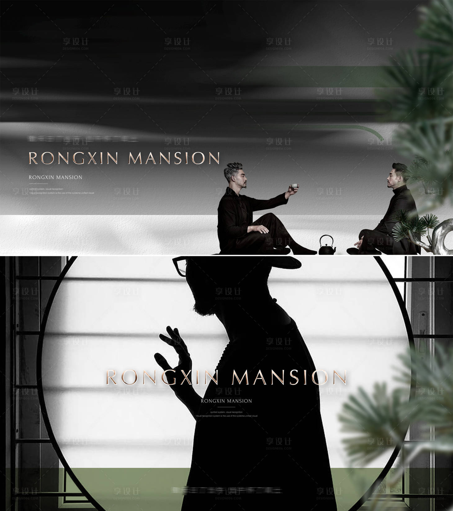 源文件下载【享设计】搜索编号：46180031918478735【中式地产主画面广告展板】