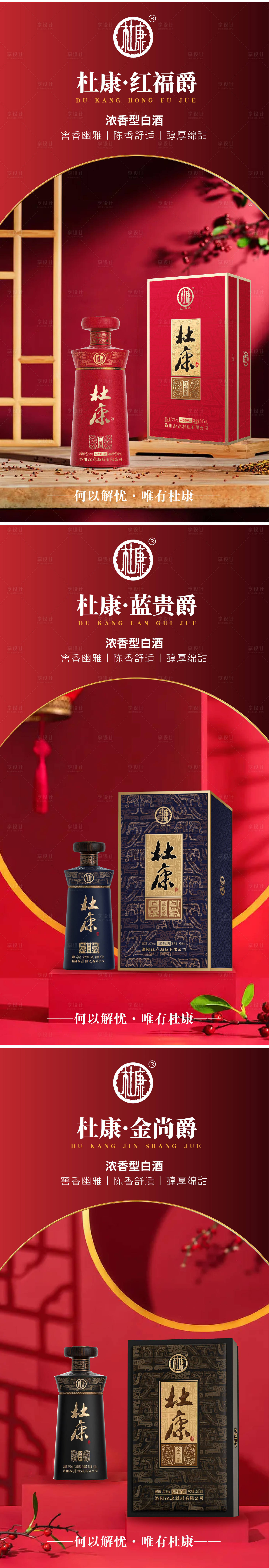 源文件下載【享設計】搜索編號：36340031864773275【白酒酒水海報】
