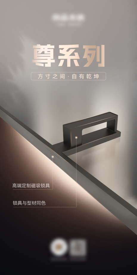 源文件下載【享設計】搜索編號：76930032012455676【鎖具海報】