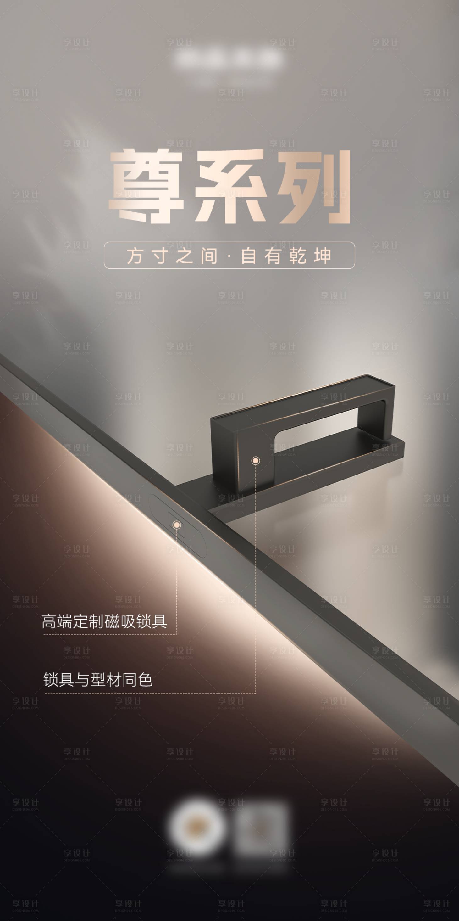 源文件下载【享设计】搜索编号：76930032012455676【锁具海报】