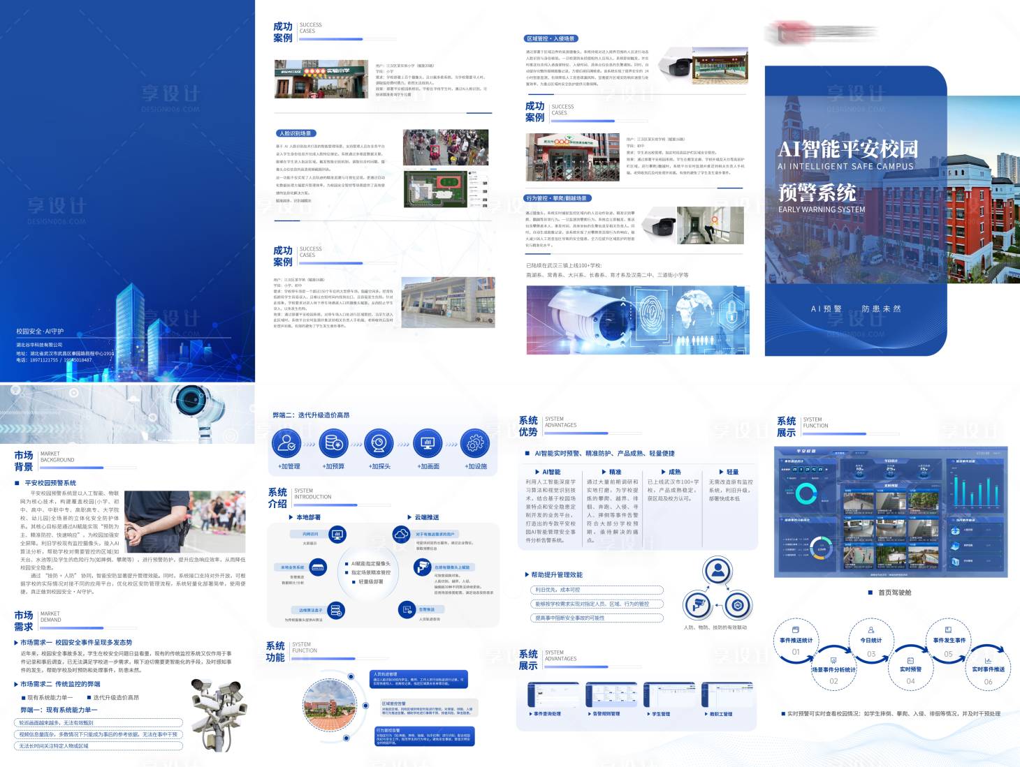 源文件下载【享设计】搜索编号：65400031775062108【蓝色科技折页画册】