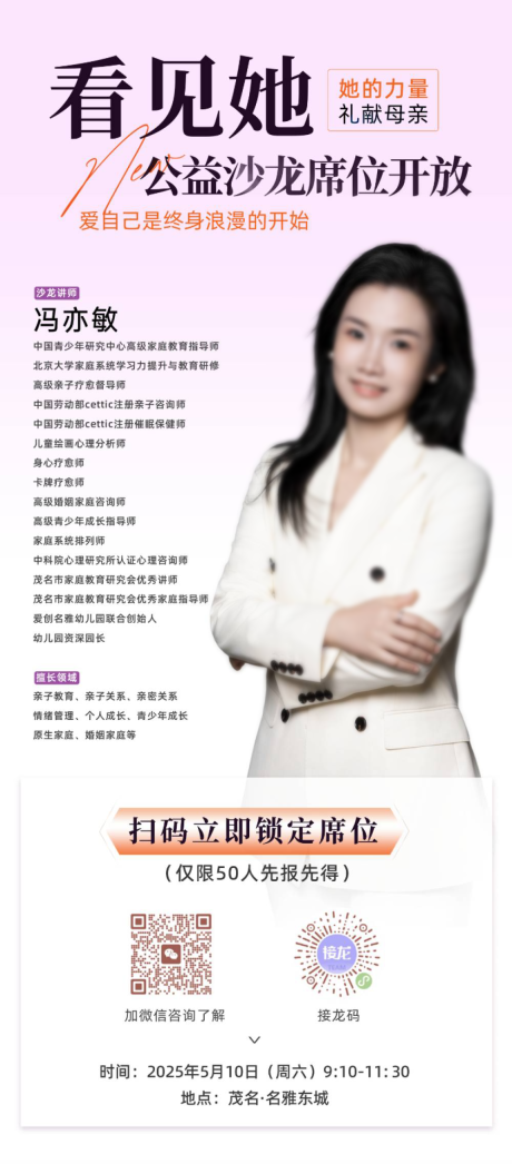 源文件下载【讲师人物海报】编号：88520031822201649