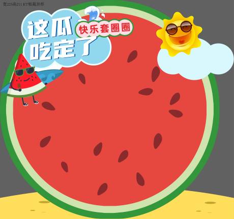 源文件下载【夏日西瓜美陈】编号：17950032034299433