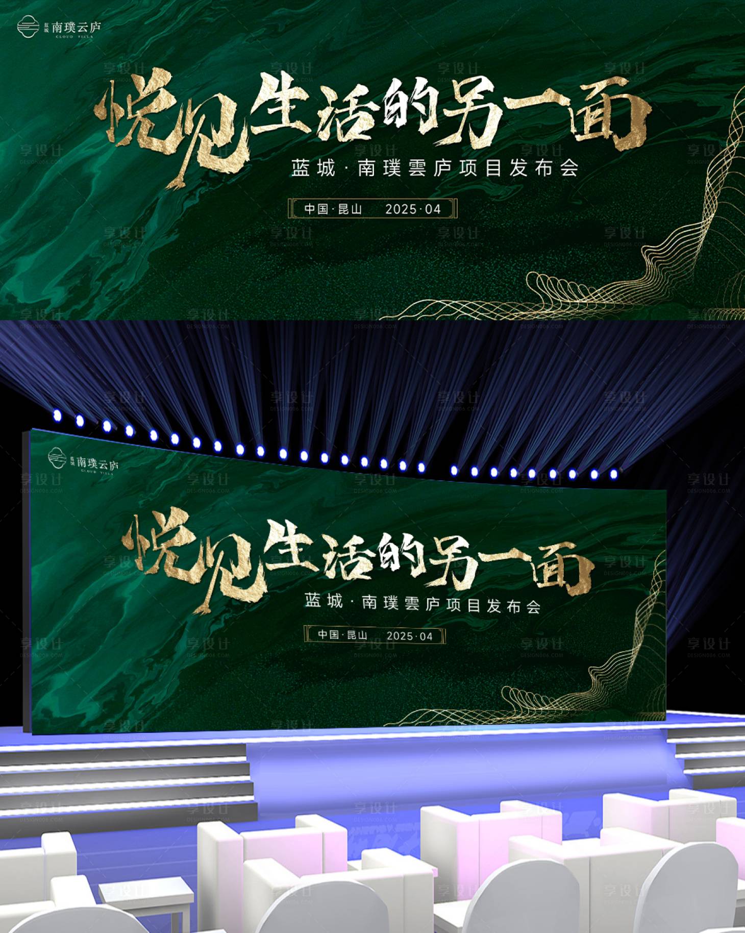 源文件下载【享设计】搜索编号：40060032114824059【地产开盘kv】