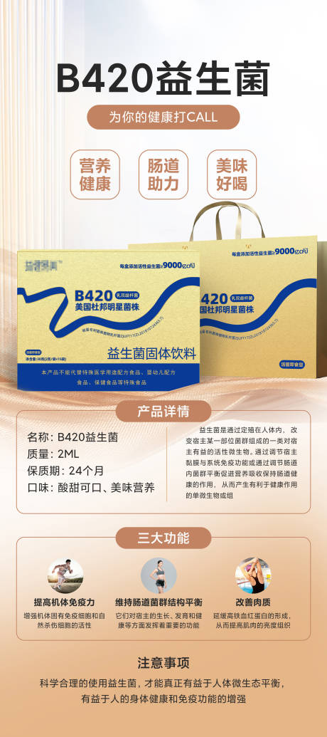 源文件下载【医美产品展架】编号：33670032038664418