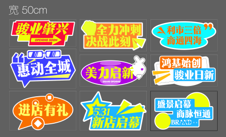 源文件下載【活動手舉牌】編號：69990032010107761