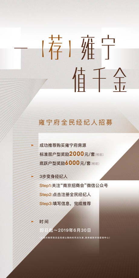 源文件下載【全民推薦海報】編號：34760032079092668