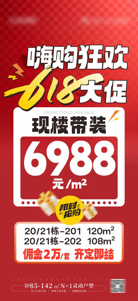 源文件下載【特價(jià)大字報(bào)】編號(hào)：50110031873761627