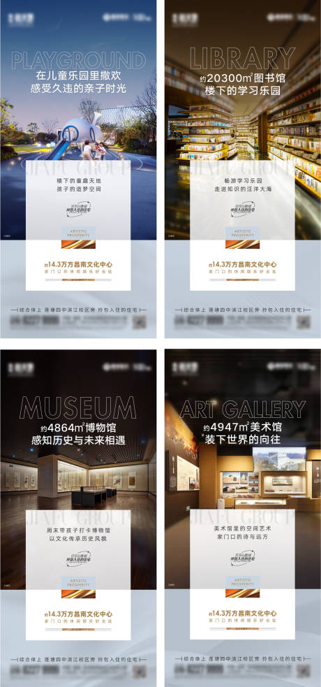 源文件下載【享設(shè)計(jì)】搜索編號(hào)：72870031850816016【地產(chǎn)配套價(jià)值點(diǎn)海報(bào)】