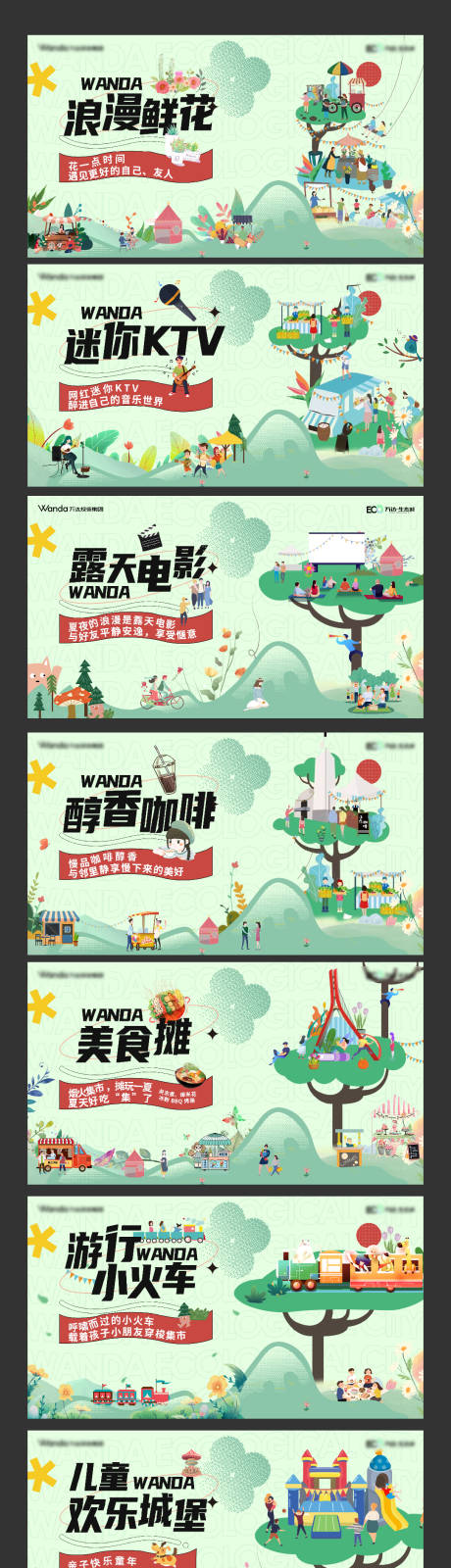 源文件下载【邻里集市活动系列海报展板】编号：87950031784236146
