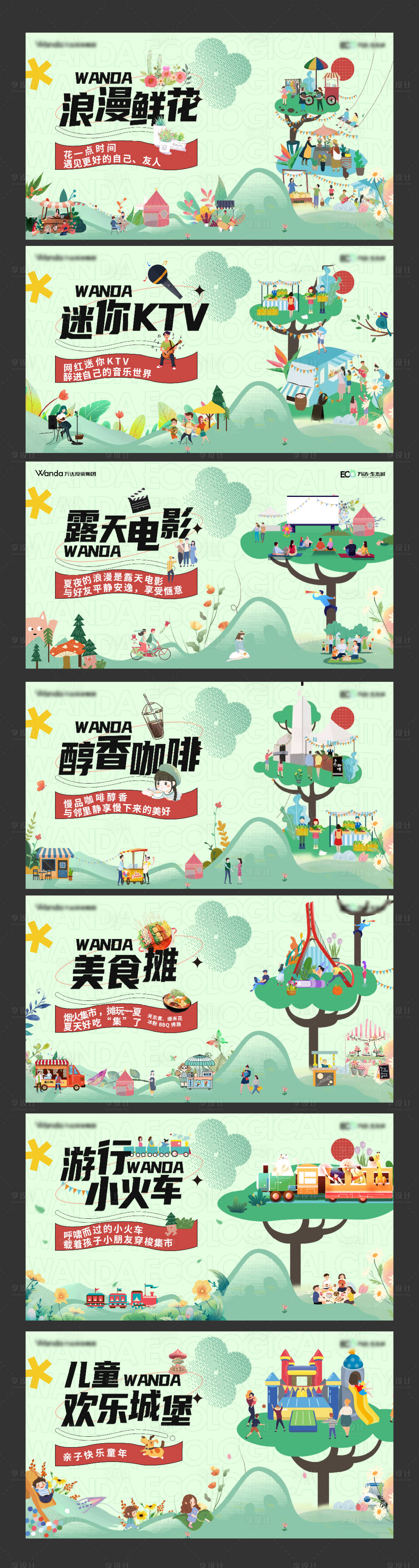 源文件下載【享設計】搜索編號：87950031784236146【鄰里集市活動系列海報展板】