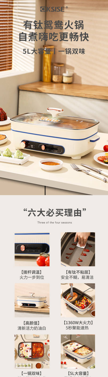 源文件下载【享设计】搜索编号：68920032201024640【鸳鸯火锅详情页】