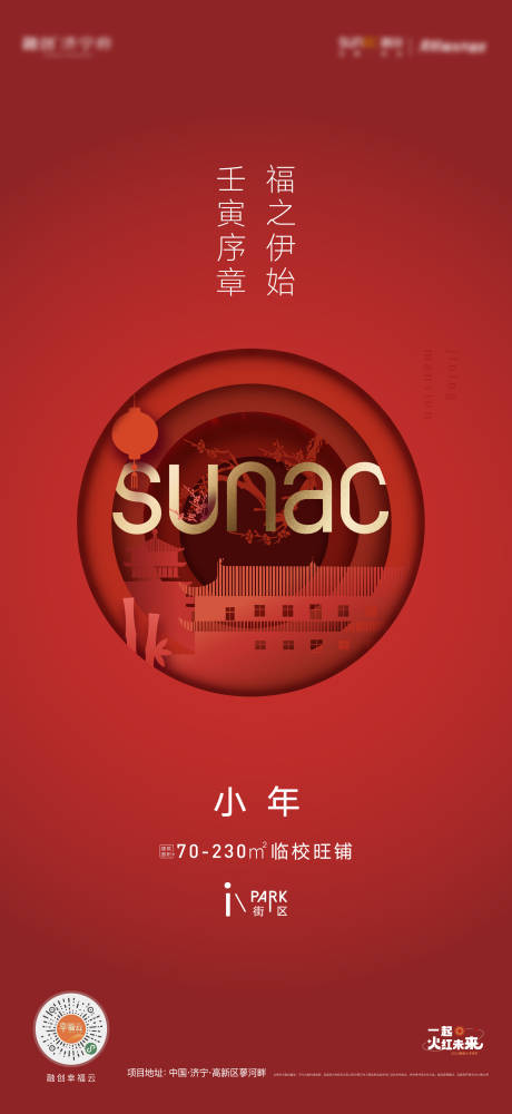 源文件下載【享設計】搜索編號：36760032135558673【小年海報】