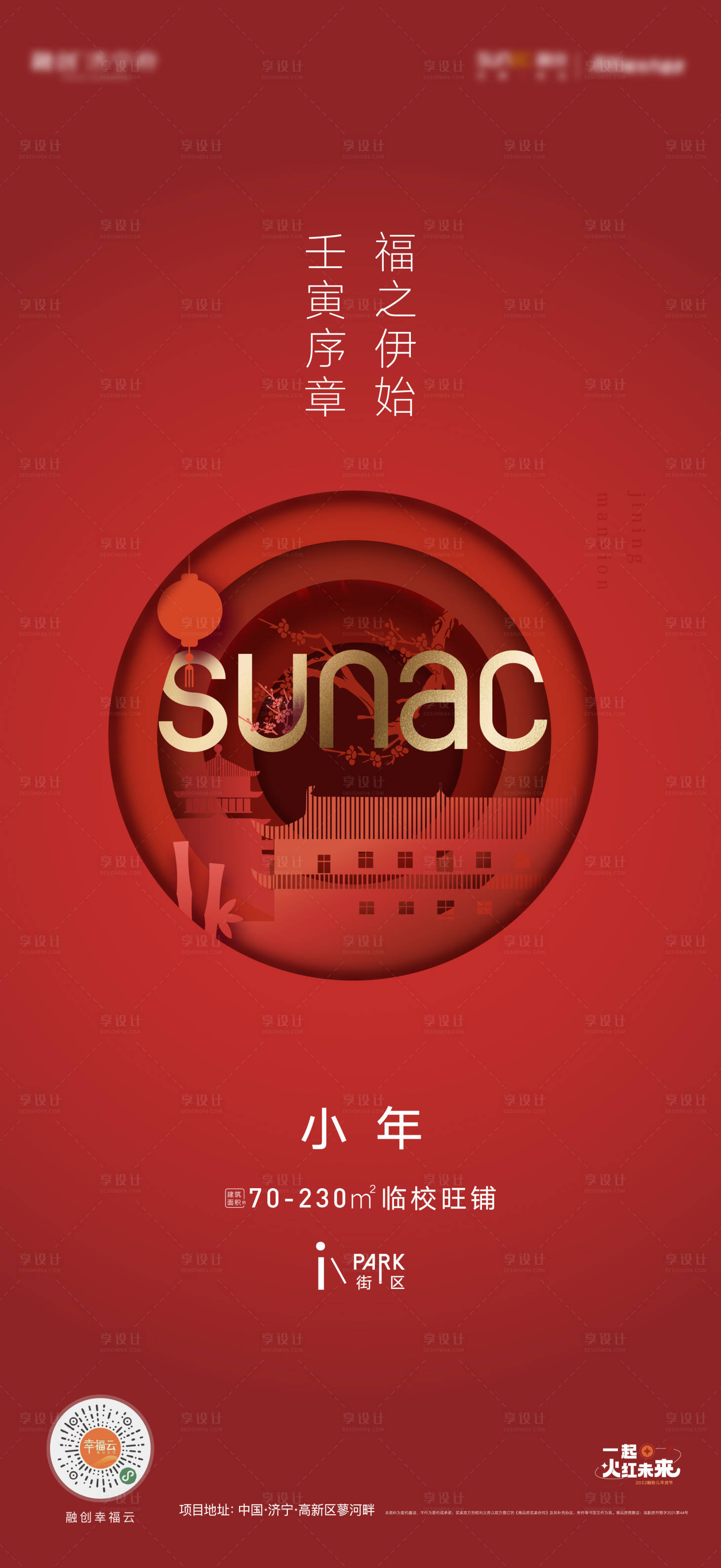 源文件下載【享設計】搜索編號：36760032135558673【小年海報】