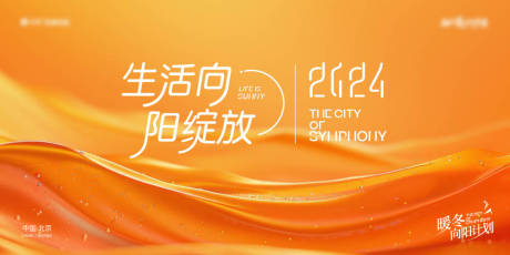 源文件下载【向阳计划活动主视觉展板】编号：97600032095714573