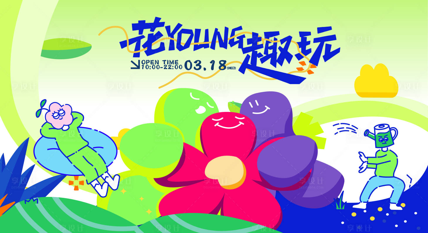 源文件下載【享設計】搜索編號：73810032073589600【主畫面】