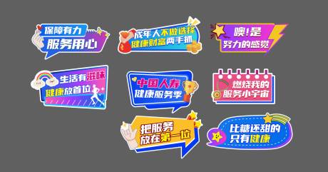 源文件下载【团建运动会手举牌】编号：60930031982929269
