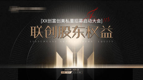 源文件下載【享設計】搜索編號：47670032078325864【醫美招商主視覺背景板】