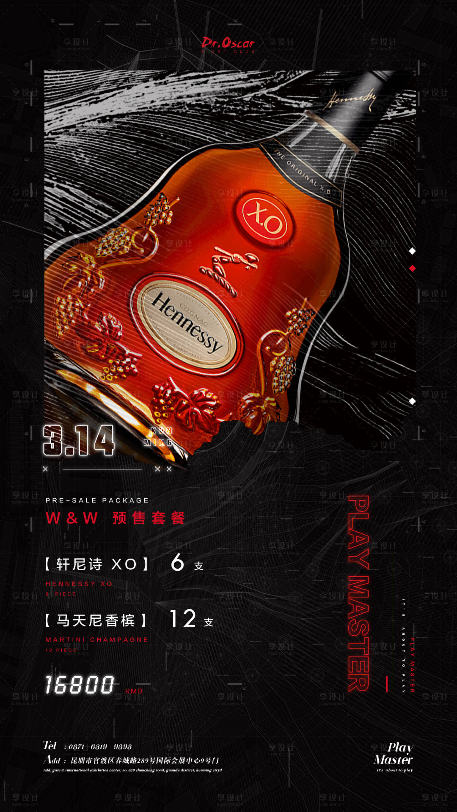 源文件下载【享设计】搜索编号：36190031916125291【夜店酒吧酒水套餐】