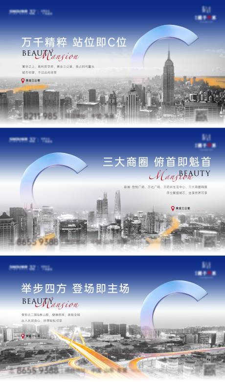源文件下載【享設計】搜索編號：18440032137959984【地產產品C位價值點海報】