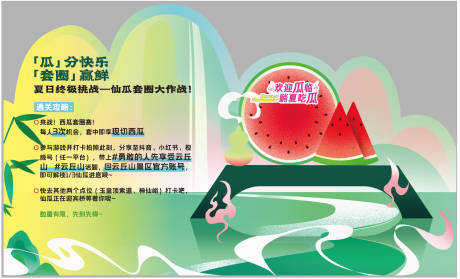 源文件下載【享設計】搜索編號：24140031721494003【夏天美陳】