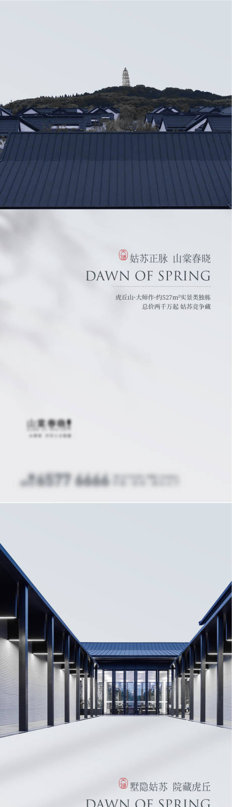 源文件下载【地产高端价值点形象系列刷屏海报】编号：39550031881092119