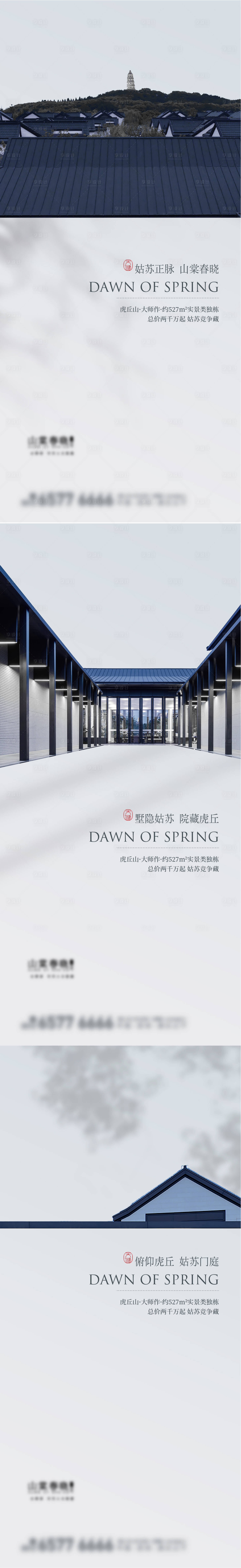 源文件下载【地产高端价值点形象系列刷屏海报】编号：39550031881092119