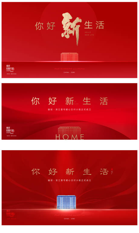 源文件下载【享设计】搜索编号：54330032133391577【交付背景板】