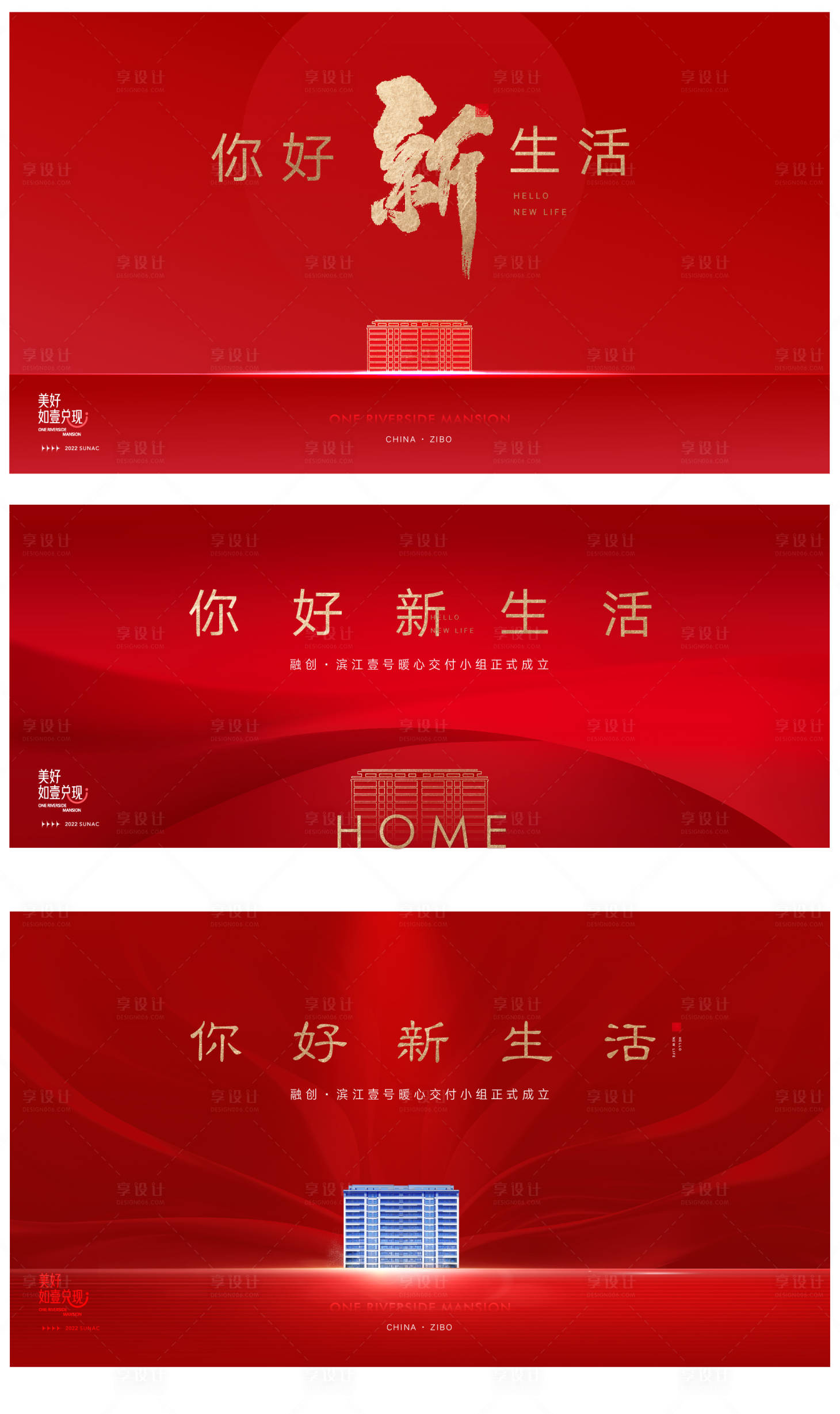 源文件下载【享设计】搜索编号：54330032133391577【交付背景板】