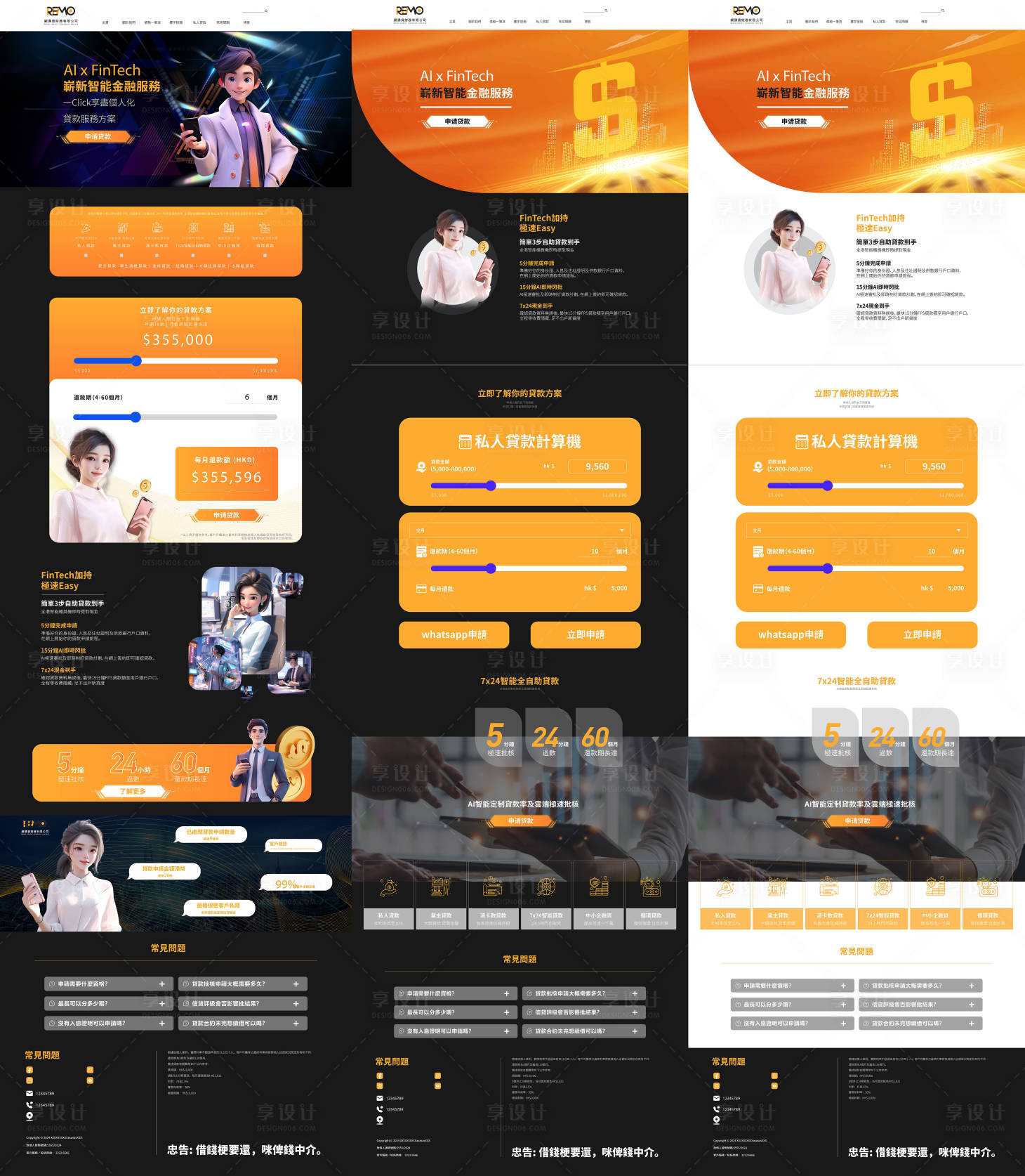 源文件下载【享设计】搜索编号：16170031956053175【科技金融ins官网设计】