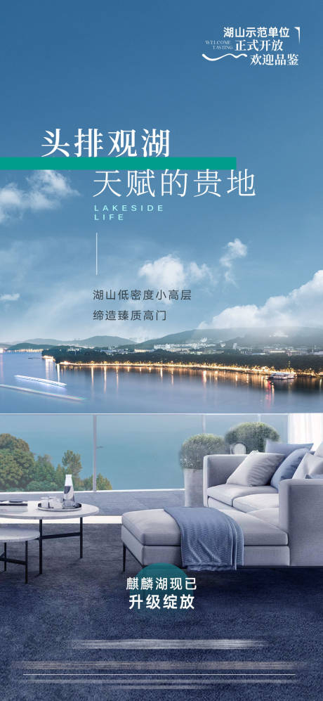 源文件下载【地产湖居价值】编号：79560032226901958