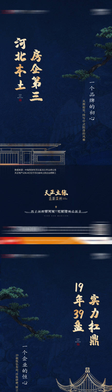 源文件下載【入市刷屏稿】編號：38460032159967375