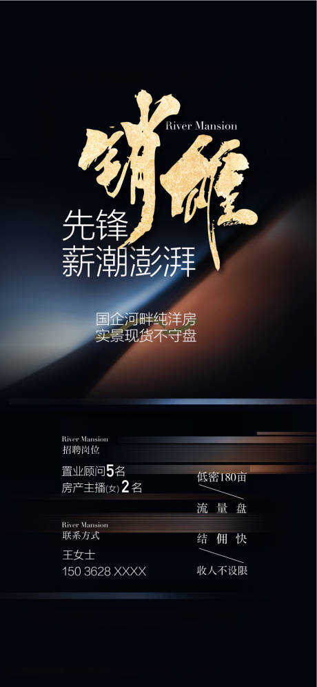 源文件下載【享設計】搜索編號：18940032083273700【先鋒新潮澎湃地產】