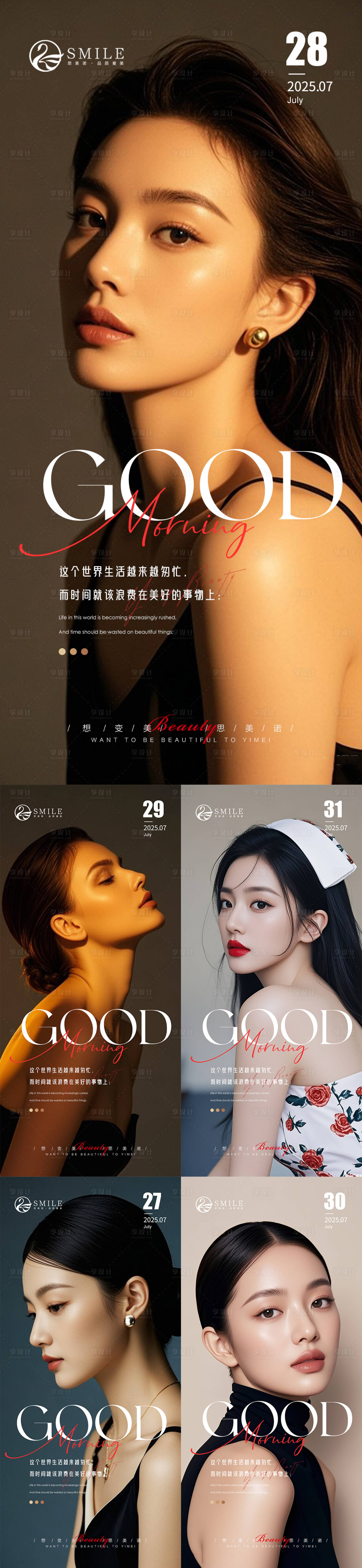 源文件下載【享設(shè)計(jì)】搜索編號(hào)：88860032048038987【早安圖】