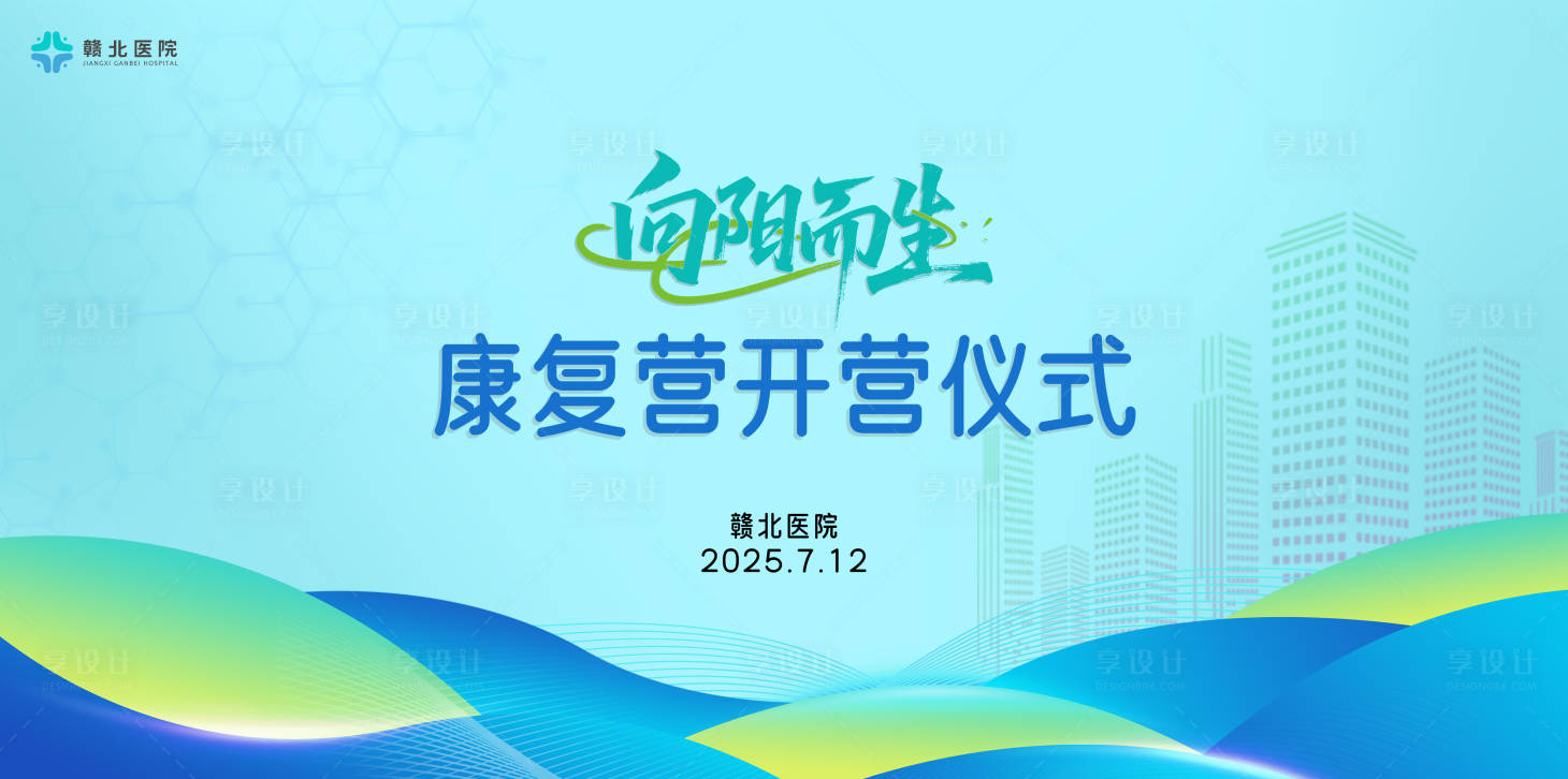 源文件下载【享设计】搜索编号：12050032012814703【会议背景】