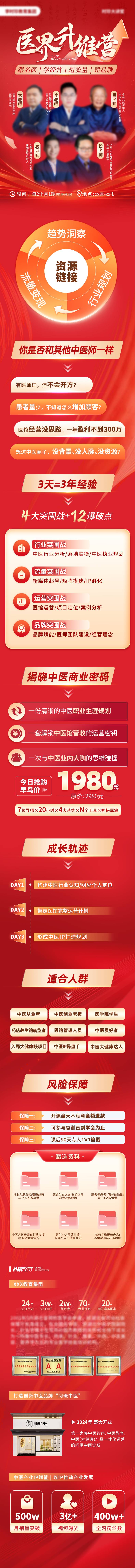 源文件下载【享设计】搜索编号：71960031729275608【营销讲师直播课程海报长图】