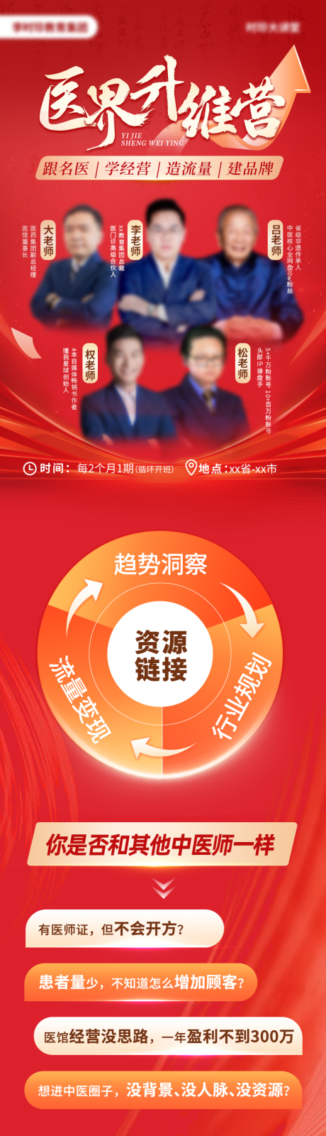 源文件下载【享设计】搜索编号：71960031729275608【营销讲师直播课程海报长图】