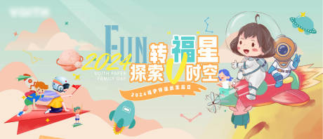 源文件下载【星球探索时空背景板】编号：32650031846555012