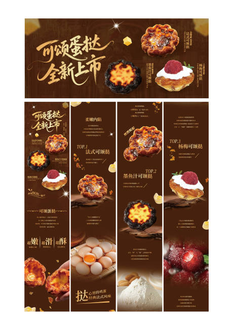 源文件下載【享設計】搜索編號：17120032235045276【花撻長圖】
