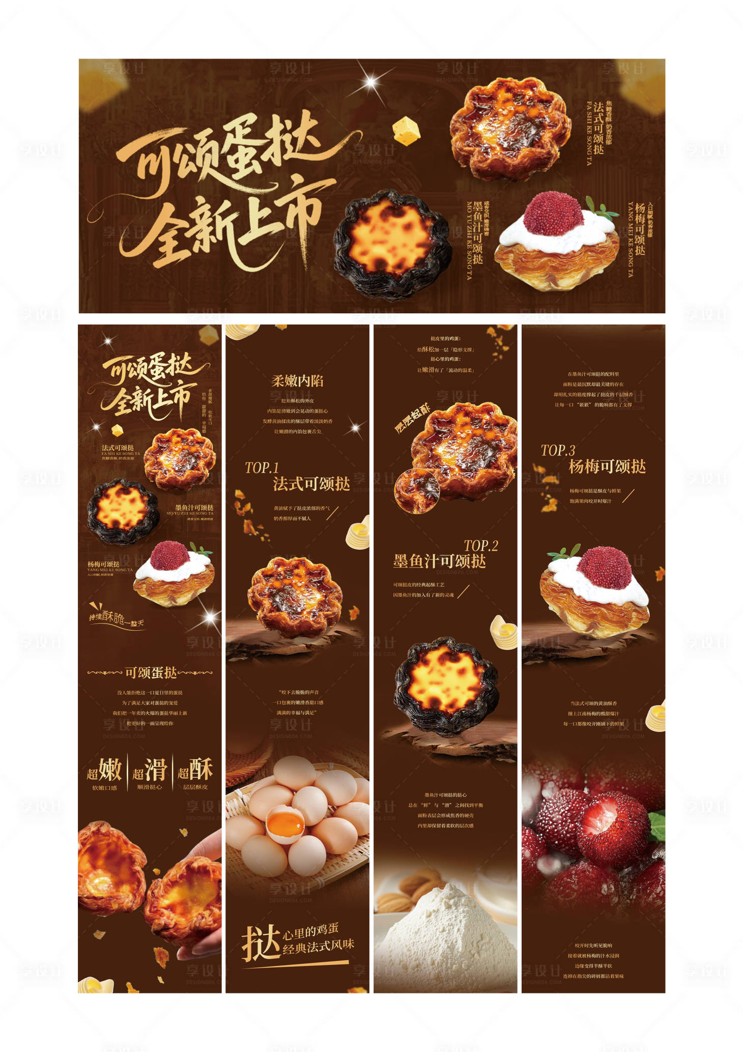 源文件下載【享設(shè)計(jì)】搜索編號(hào)：17120032235045276【花撻長(zhǎng)圖】