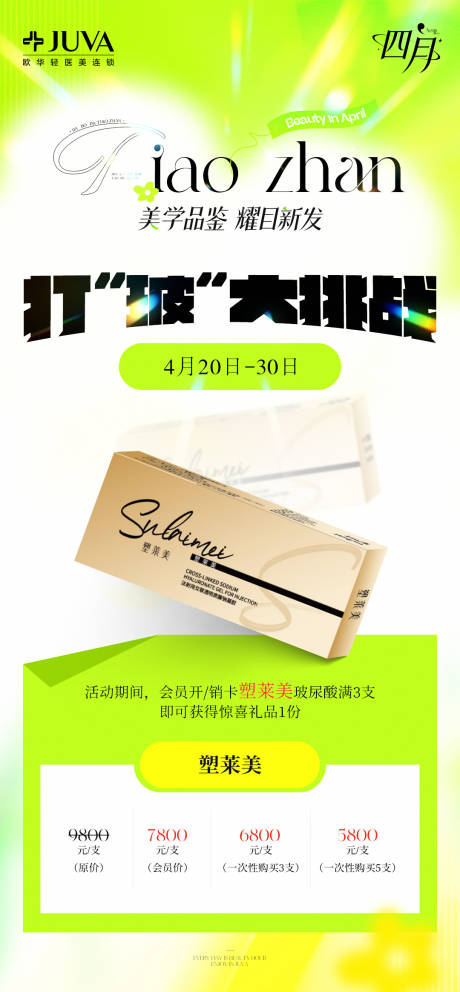 源文件下载【玻尿酸】编号：67780032261483885
