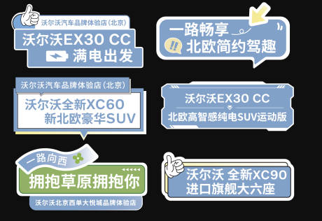源文件下載【享設計】搜索編號：74080031967432902【沃爾沃手舉牌】
