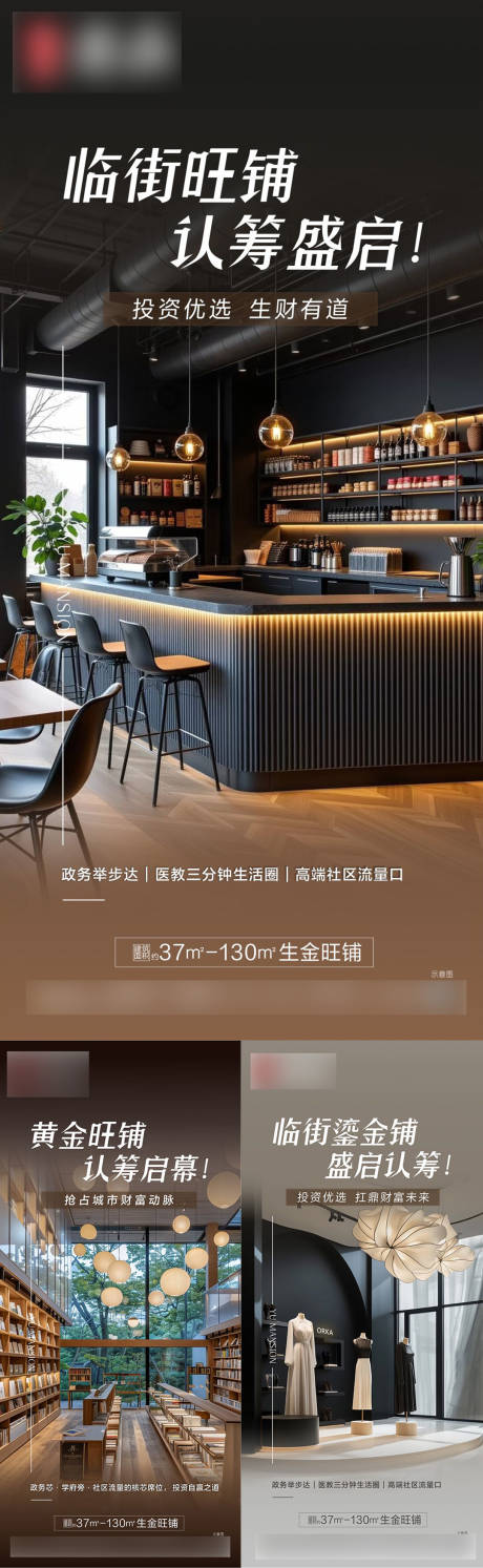 源文件下載【地產商鋪宣傳海報】編號：21190032264383768