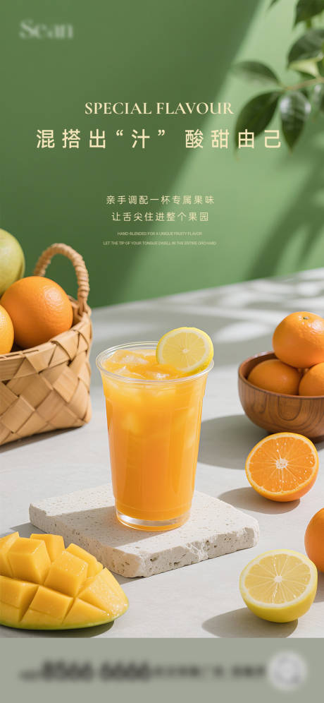 源文件下載【果汁diy】編號：37810032176361163