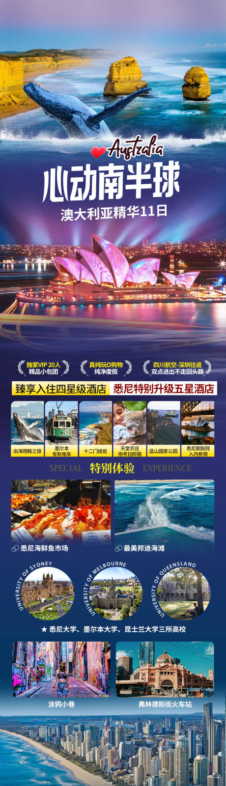 源文件下载【心动南半球】编号：86510031871857138