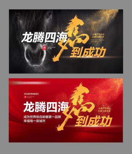 源文件下載【享設計】搜索編號：39270031836171522【年會主題視覺】