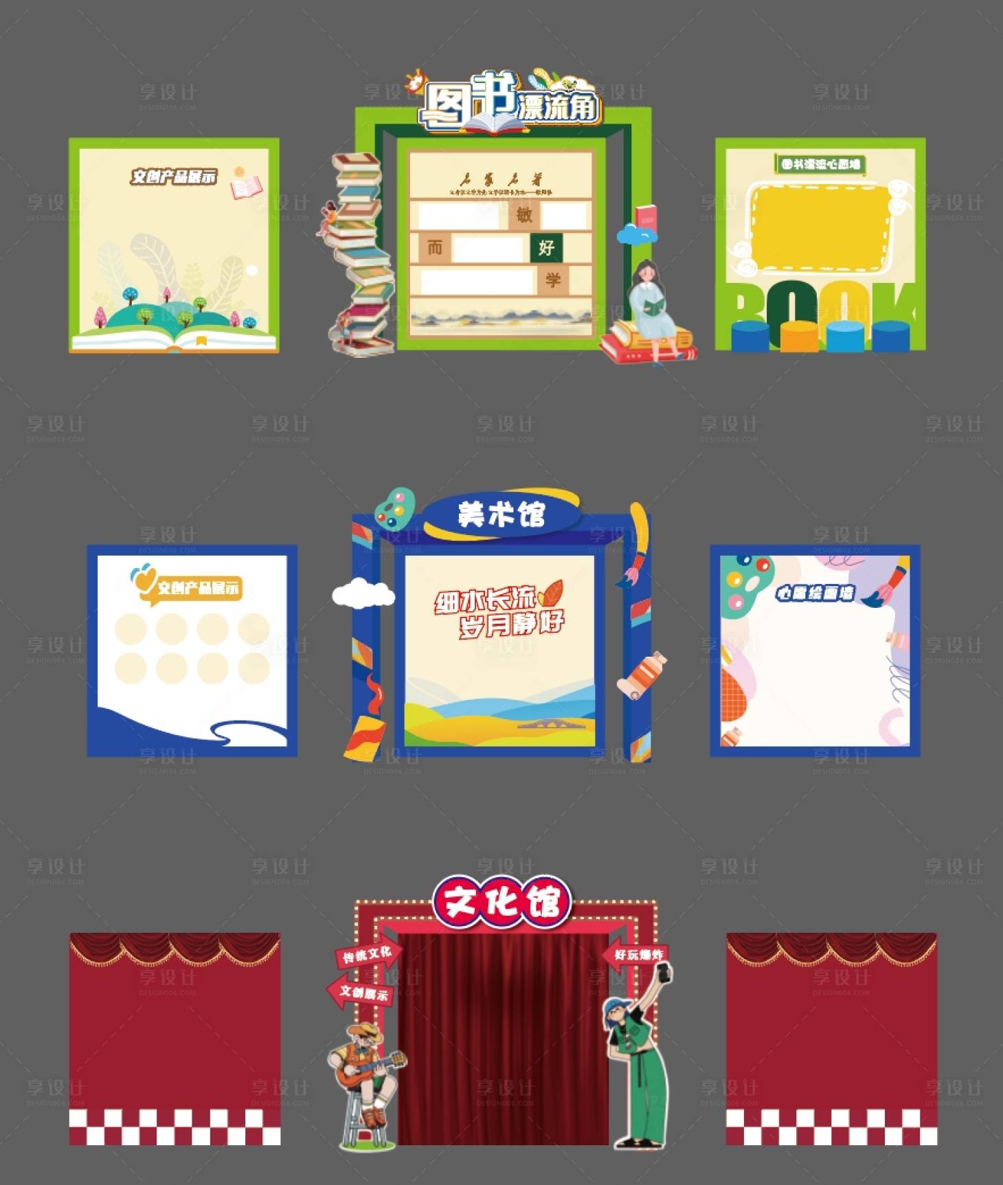 源文件下载【享设计】搜索编号：84370031926632563【活动展位堆头美陈】